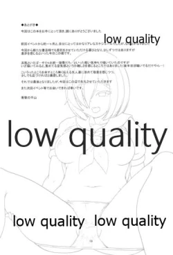 Page 20 of 雌艦浜風