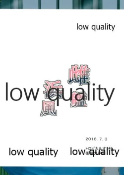 Page 22 of 雌艦浜風