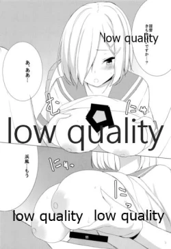 Page 10 of はじめてはまかぜ