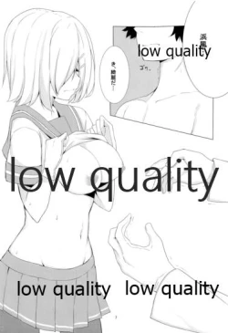 Page 6 of はじめてはまかぜ