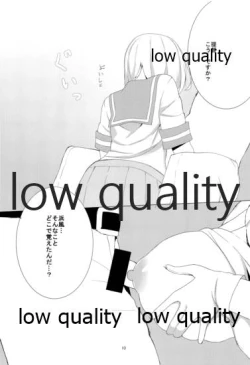 Page 9 of はじめてはまかぜ