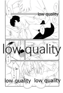 Page 14 of コイウタ。