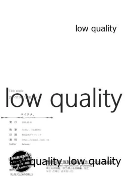 Page 17 of コイウタ。