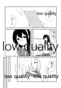 Page 4 of コイウタ。