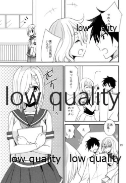 Page 24 of 浜風と提督は恋愛初心者