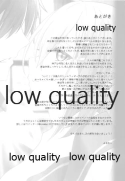 Page 17 of Kouzen no Himitsu