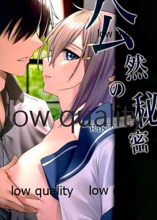 Download Kouzen no Himitsu