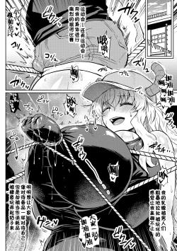 Page 14 of Quetzalcoatl no Nichijou