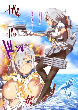 Page 3 of - Hamete Hamakaze Hazukashime+