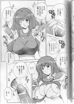 Page 6 of May Wong wa Sugoi Nakahara no Hasha