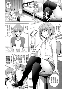 Page 2 of Imouto to Senpai to