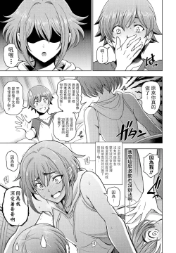Page 3 of Imouto to Senpai to