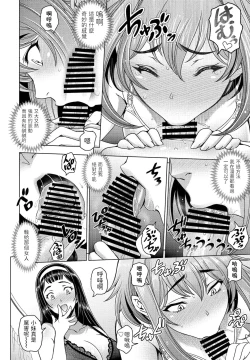 Page 8 of Imouto to Senpai to