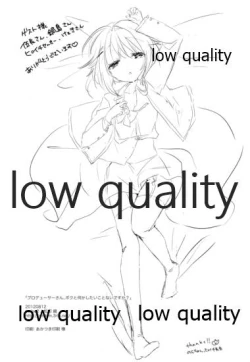 Page 29 of プロデューサーさん、ボクと何かしたいことないですか?