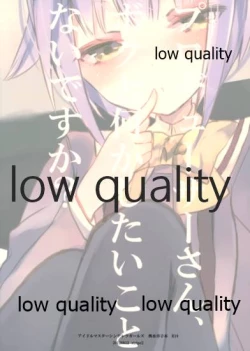 Page 34 of プロデューサーさん、ボクと何かしたいことないですか?