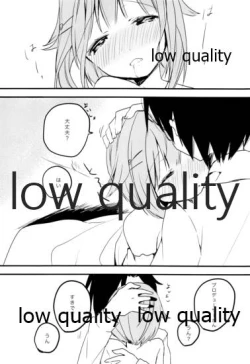 Page 25 of 輿水幸子をひたすら褒め続けるとどうなるか試してみる本