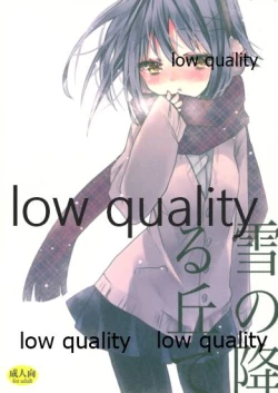 Page 1 of 雪の降る丘で