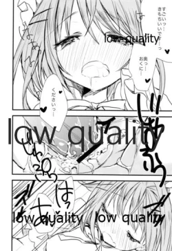 Page 25 of メイドのさちこちゃん