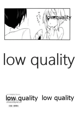 Page 33 of メイドのさちこちゃん