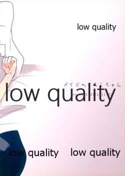 Page 34 of メイドのさちこちゃん