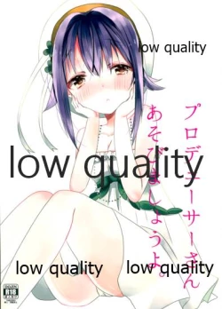 Page 1 of プロデューサーさんあそびましょうよ。