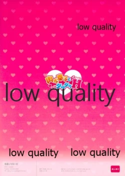 Page 18 of Koshimizu Sachiko to Daradara H