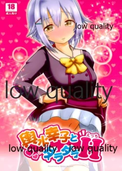 Page 1 of Koshimizu Sachiko to Daradara H