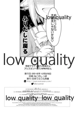 Page 17 of Koshimizu Sachiko wa Jikaku ga Tarinai!! 2