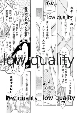 Page 8 of Koshimizu Sachiko wa Jikaku ga Tarinai!! 2