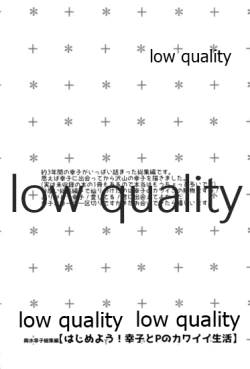 Page 158 of Hajimeyou! Sachiko to P no Kawaii Seikatsu