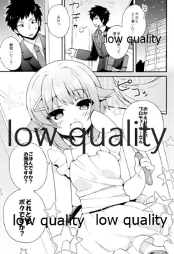 Page 6 of Hajimeyou! Sachiko to P no Kawaii Seikatsu