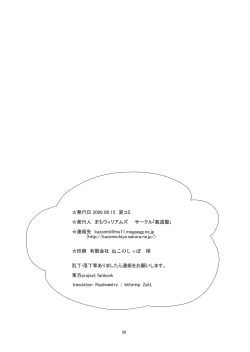 Page 26 of Flash Back