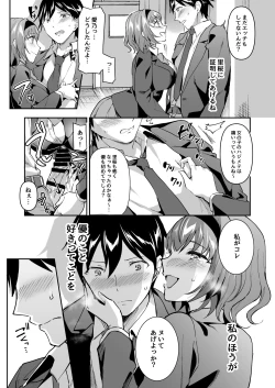 Page 7 of Netoriai