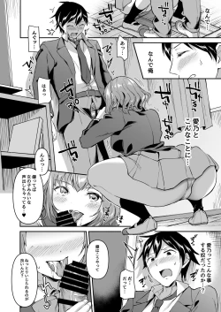 Page 8 of Netoriai