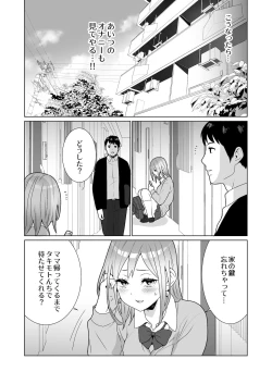 Page 22 of Tonari no Tsundere Gal to Kojireta Seiheki ga Karande Motsurete Kunzu Hoguretsu Suru Hanashi