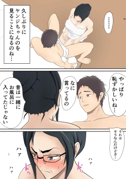 Page 18 of Mi no Haha ni Dairi Shussan o Onegai shita Hanashi