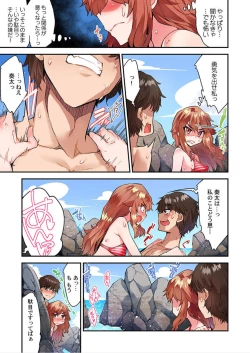 Page 120 of Traditional Job of Washing Girls' Body Ch. 45 - 50