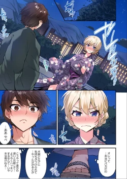 Page 130 of Traditional Job of Washing Girls' Body Ch. 45 - 50