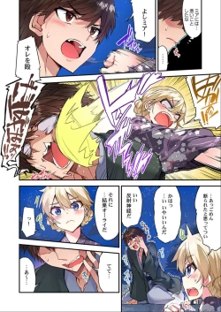 Page 131 of Traditional Job of Washing Girls' Body Ch. 45 - 50