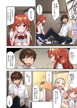 Page 51 of Traditional Job of Washing Girls' Body Ch. 45 - 50