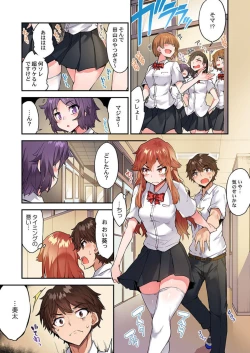 Page 54 of Traditional Job of Washing Girls' Body Ch. 45 - 50