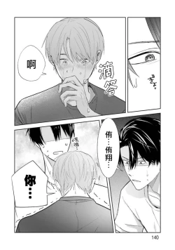 Page 103 of JosouLayer ga Joushi ni Baretara Shinuru | 女装马甲被上司扒掉的话还不如死了算了 Ch. 2-4