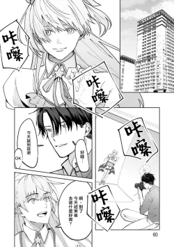 Page 23 of JosouLayer ga Joushi ni Baretara Shinuru | 女装马甲被上司扒掉的话还不如死了算了 Ch. 2-4