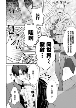 Page 27 of JosouLayer ga Joushi ni Baretara Shinuru | 女装马甲被上司扒掉的话还不如死了算了 Ch. 2-4