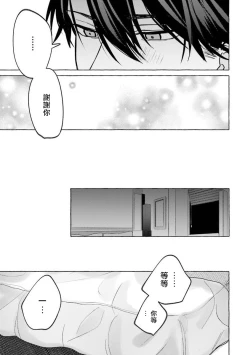Page 56 of JosouLayer ga Joushi ni Baretara Shinuru | 女装马甲被上司扒掉的话还不如死了算了 Ch. 2-4