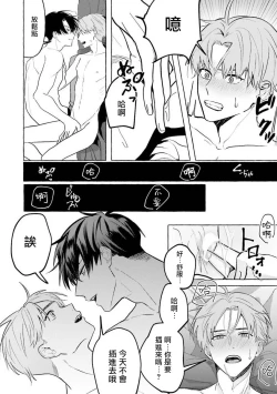 Page 69 of JosouLayer ga Joushi ni Baretara Shinuru | 女装马甲被上司扒掉的话还不如死了算了 Ch. 2-4