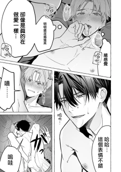 Page 72 of JosouLayer ga Joushi ni Baretara Shinuru | 女装马甲被上司扒掉的话还不如死了算了 Ch. 2-4