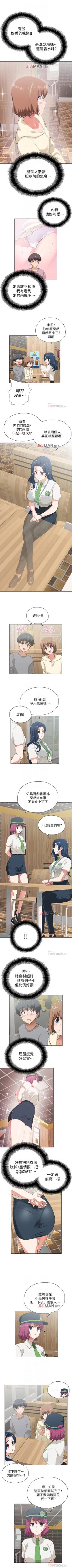 Page 11 of 【周四连载】梦幻速食店（作者：motgini&變態啪啪啪） 第1~28话