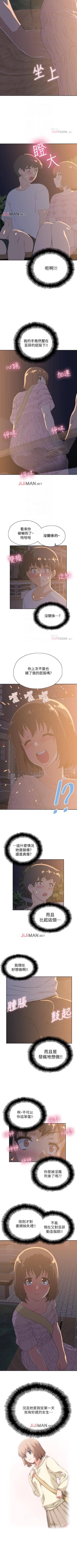 Page 120 of 【周四连载】梦幻速食店（作者：motgini&變態啪啪啪） 第1~28话