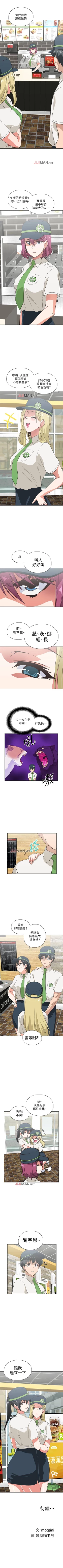 Page 157 of 【周四连载】梦幻速食店（作者：motgini&變態啪啪啪） 第1~28话